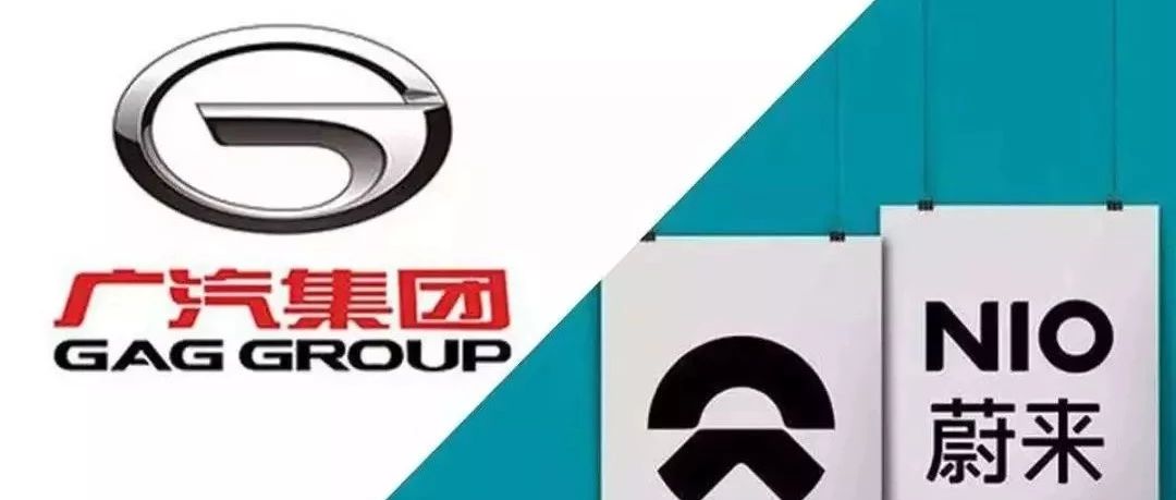 一字之差的奥义，合创的天平会偏向广汽还是蔚来？