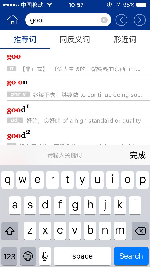 这些好用的手机词典 你都知道吗