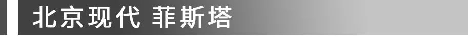 还买什么思域!中国这台运动家轿,外形又帅、动力又强!