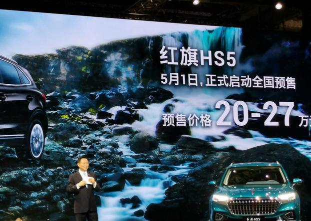 蛰伏数十年首推SUV,红旗HS5能一炮而红?