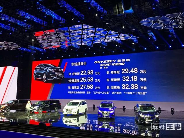 22.98万元起售,奥德赛锐·混动完全不给对手留活路
