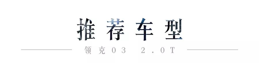 还买什么思域!中国这台运动家轿,外形又帅、动力又强!