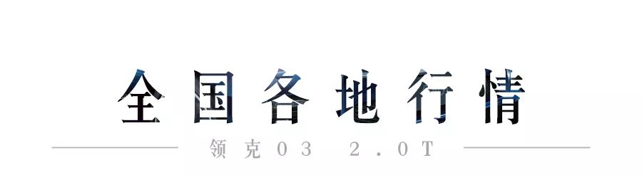 还买什么思域!中国这台运动家轿,外形又帅、动力又强!