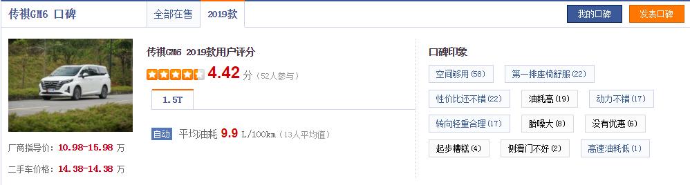 上有老下有小?三款中国品牌MPV别错过,最低8万,都能媲美奥德赛
