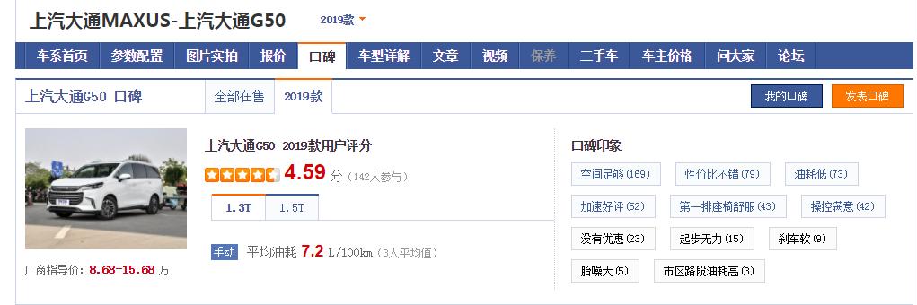 上有老下有小?三款中国品牌MPV别错过,最低8万,都能媲美奥德赛
