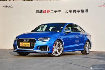 奥迪RS3热销中 欲购从速