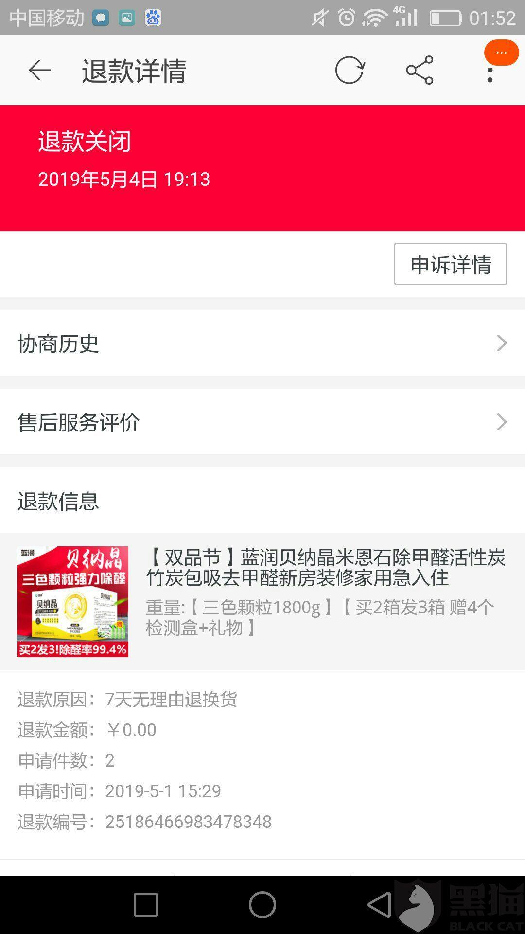 快递怎么拒收操作 Fjio-hwfpcxp0429947.jpg