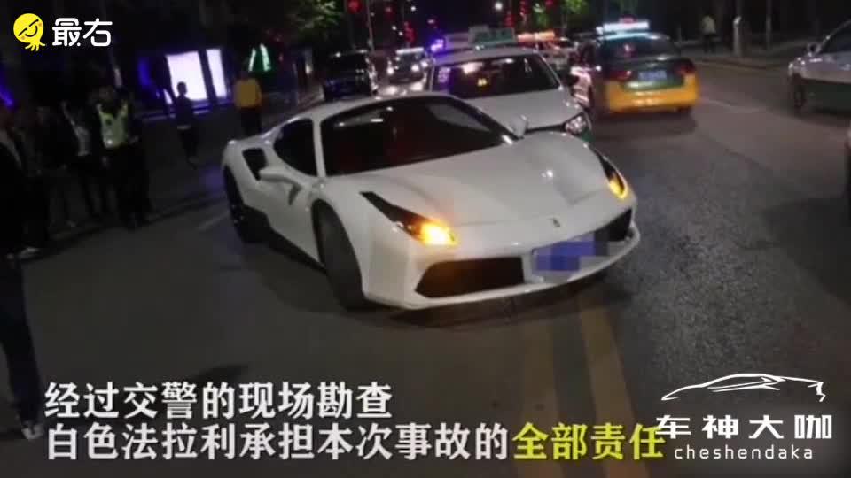 法拉利撞到出租车，全责