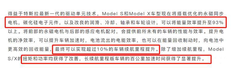 为什么电池着火，股票暴跌，特斯拉还敢称“世界第一”？