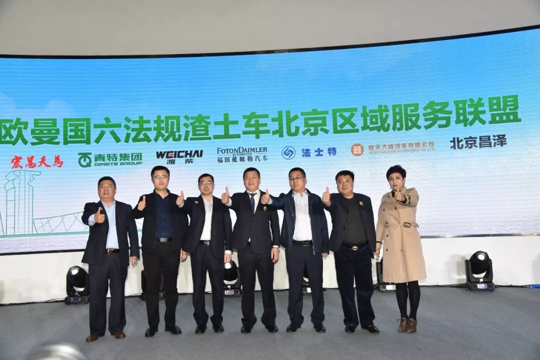 访谈|再次大批量采购国六车型,这两家渣土运输公司为何只用欧曼车?