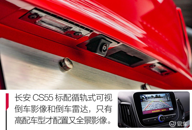 新增车型玩出个性 抢先实拍长安CS55轻年版