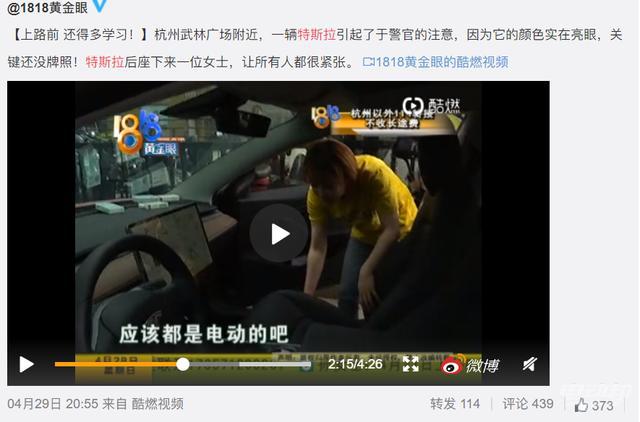 为什么电池着火,股票暴跌,特斯拉还敢称“世界第一”?