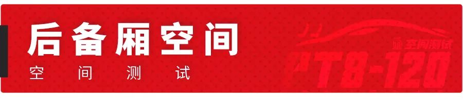 车长超5米、续航超1000km，中国这台全新SUV空间表现曝光！