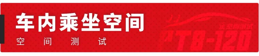 车长超5米、续航超1000km，中国这台全新SUV空间表现曝光！