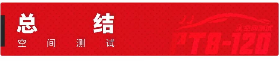 车长超5米、续航超1000km，中国这台全新SUV空间表现曝光！