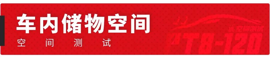 车长超5米、续航超1000km，中国这台全新SUV空间表现曝光！