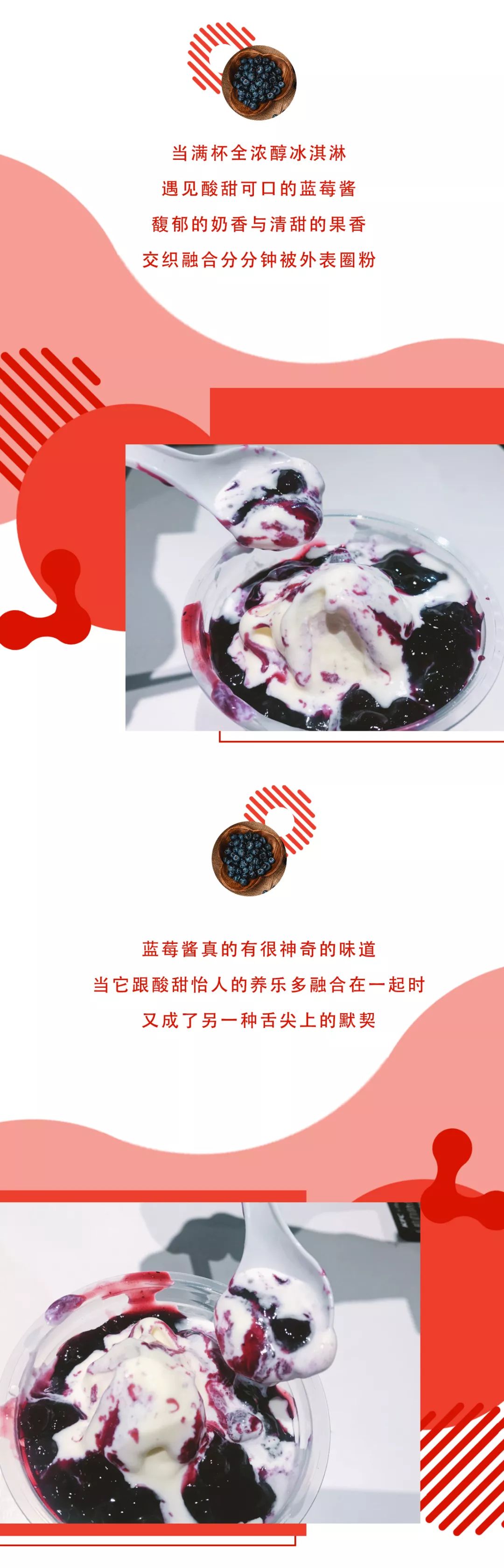 [剧透预警]肯德基新品出击！一言不合就圣代！