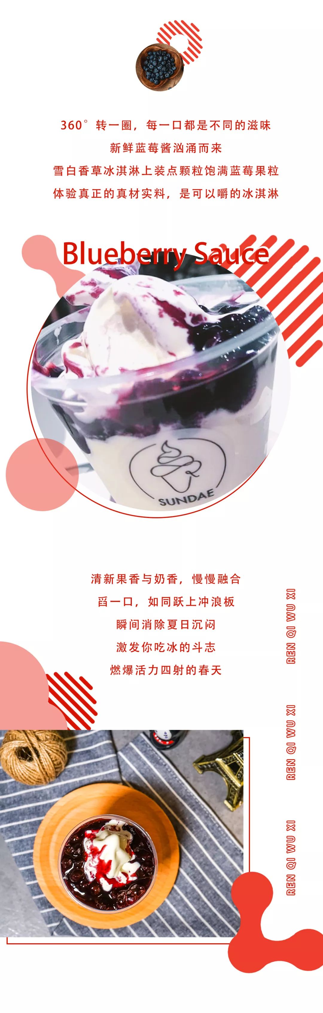 [剧透预警]肯德基新品出击！一言不合就圣代！