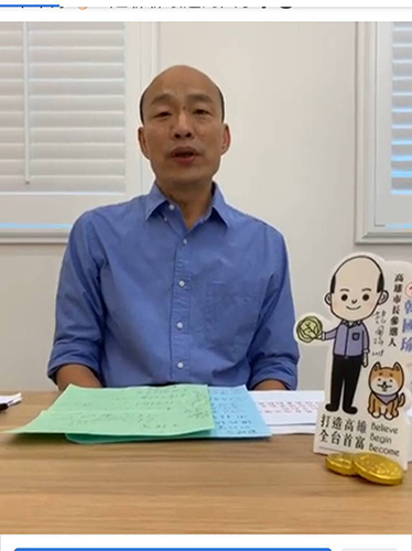 高雄市长韩国瑜(图片来源:台湾《联合报》)