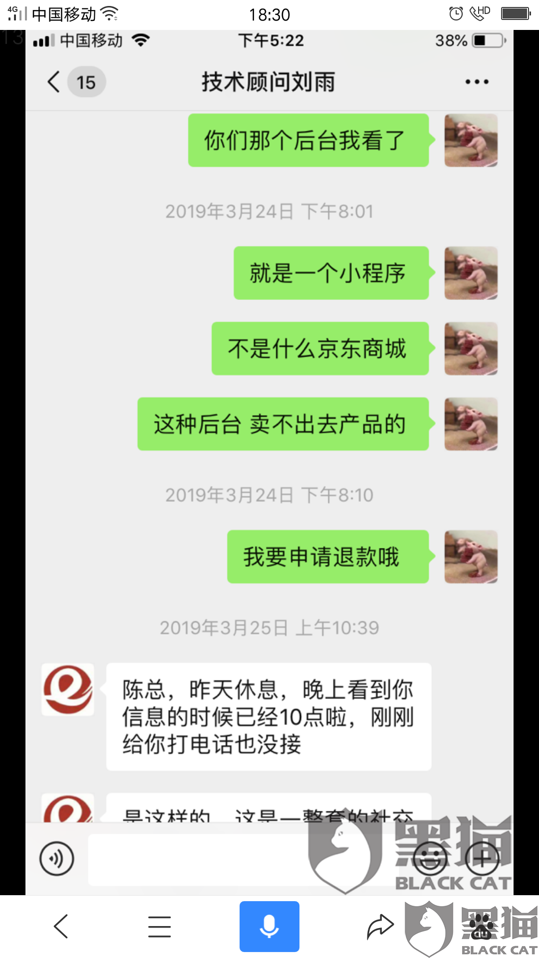 黑猫投诉是怎样的一个平台 5b94-hwsffza3872170.png
