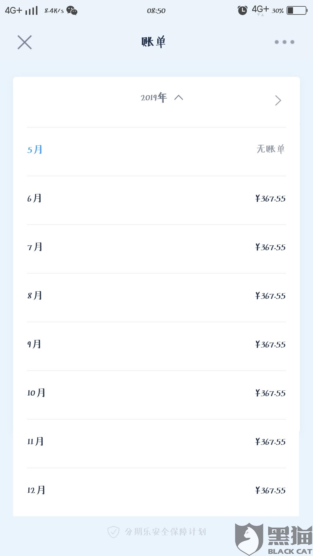 黑猫投诉:痘博士诱导消费者进行网上贷款