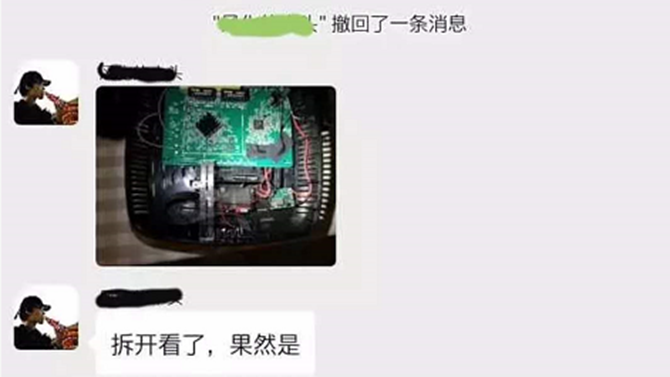 ▲网传聊天截图。
