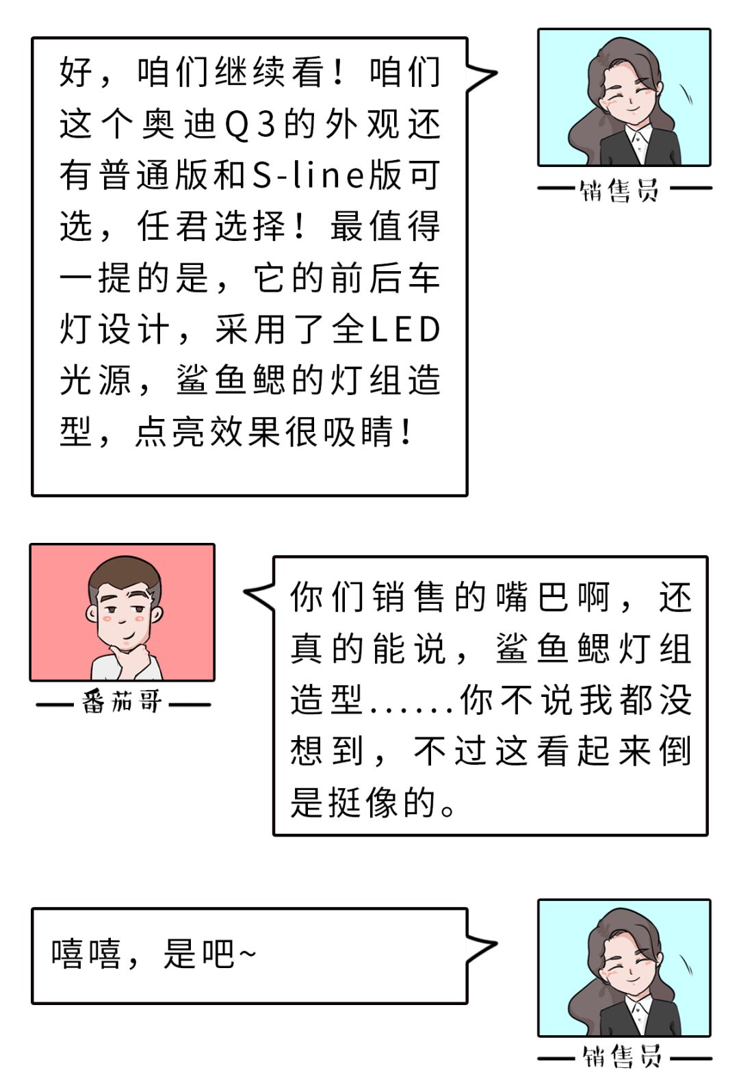 奥迪最受欢迎的SUV出新款,20多万就能买