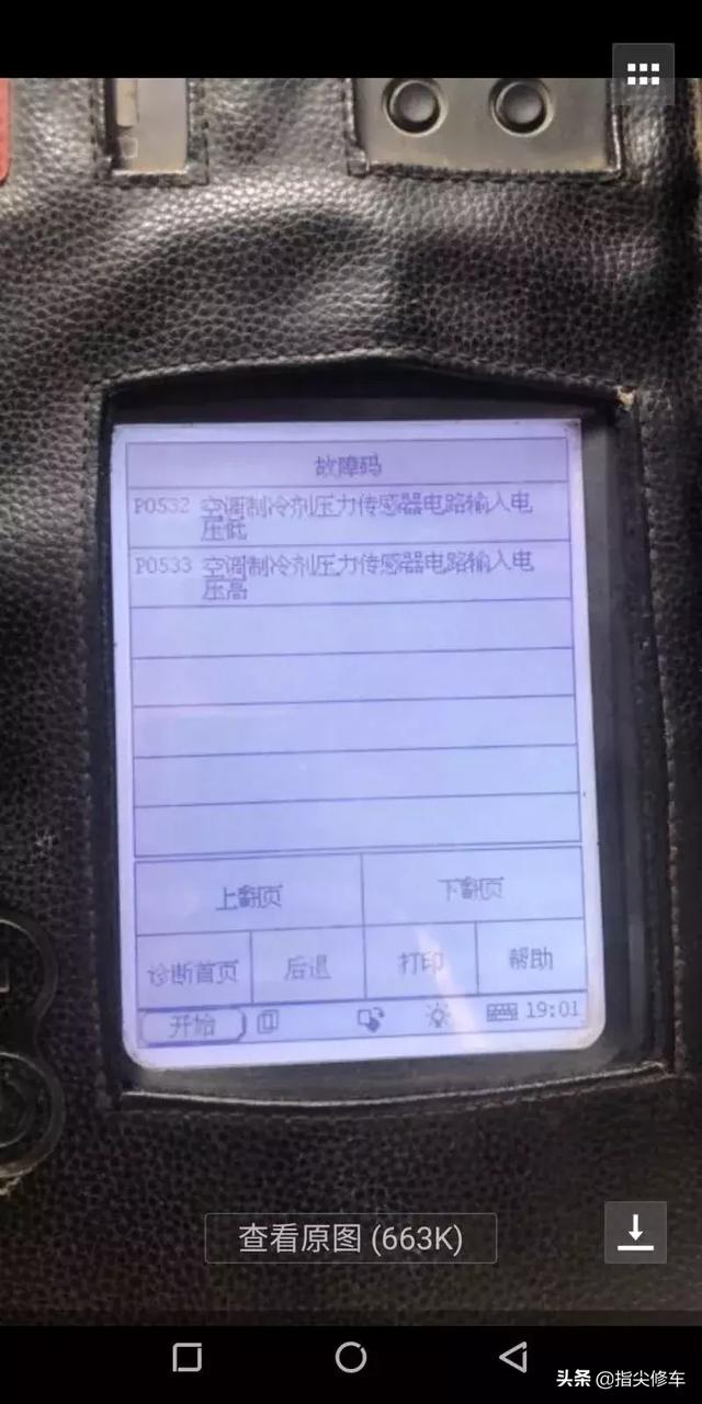 起亚K2空调不工作,修理厂修了五六天了,没有头绪