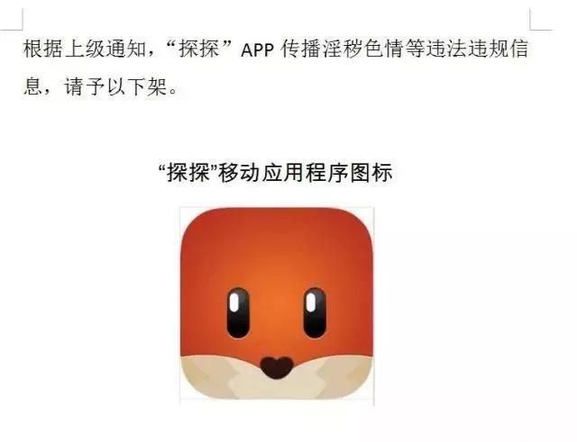 如何取消探探注册信息通知 如何取消探探注册信息通知