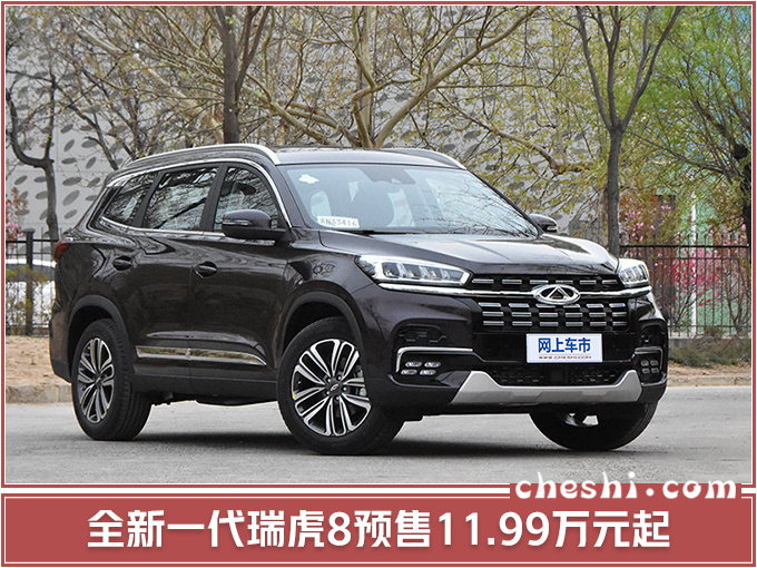 13款SUV一个月内陆续上市,途昂轿跑、奇瑞瑞虎8、吉利星越均在列
