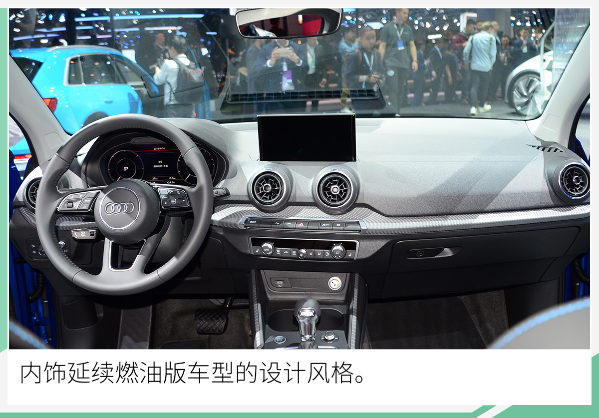 专为中国市场打造 奥迪Q2L e-tron将二季度上市