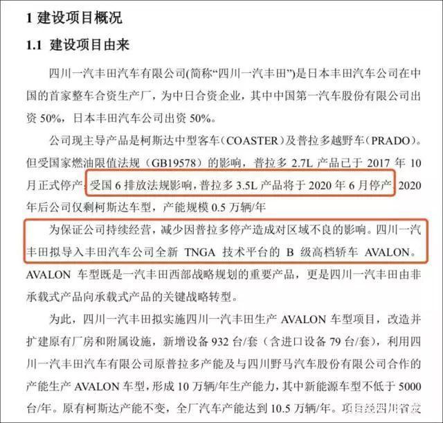 普拉多3.5L车型明年停售,盘点国内这些年停产的丰田车型