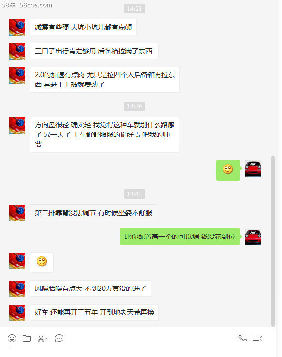 20万区间的家用SUV奇骏 车商车主怎么说?