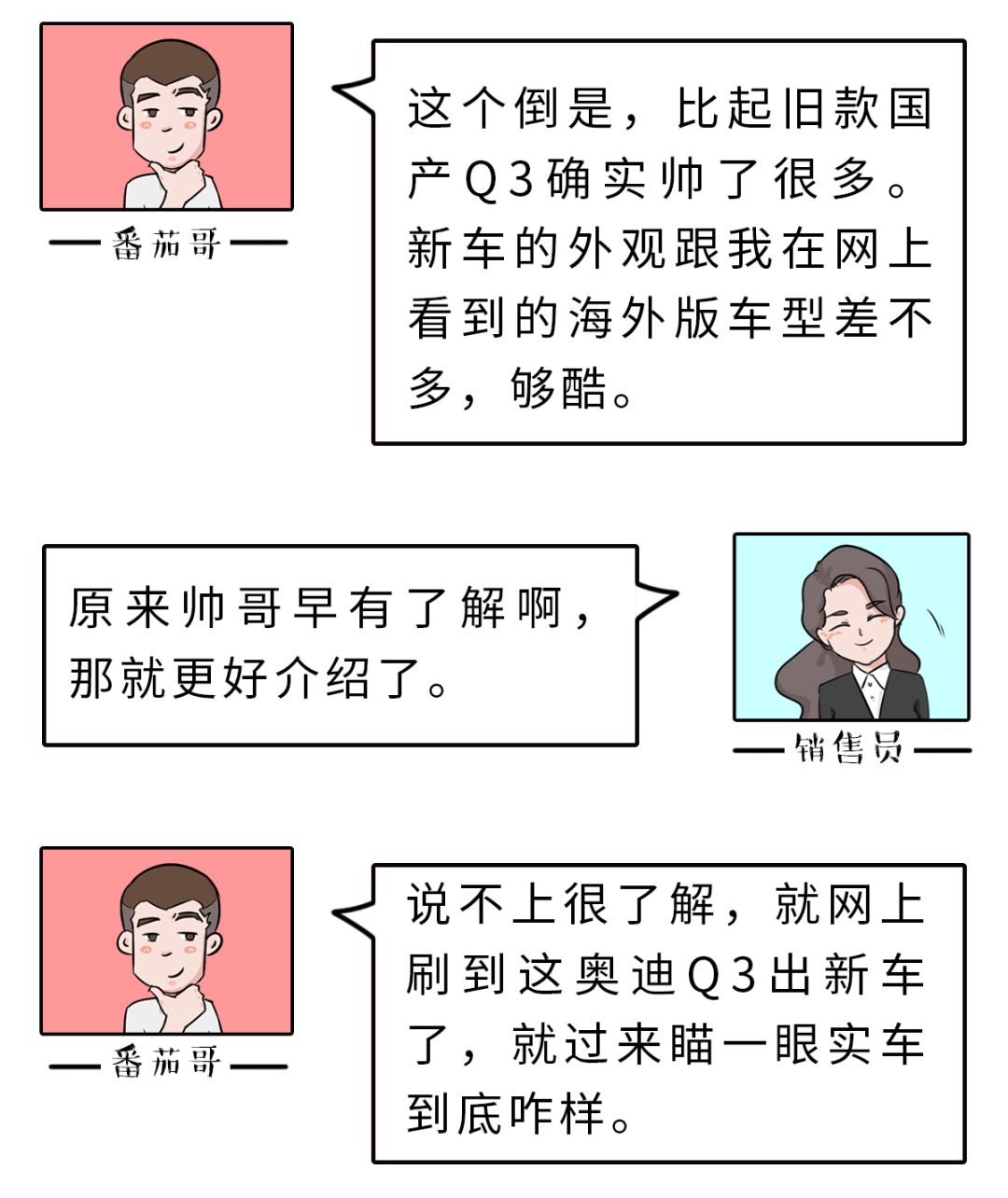 奥迪最受欢迎的SUV出新款,20多万就能买