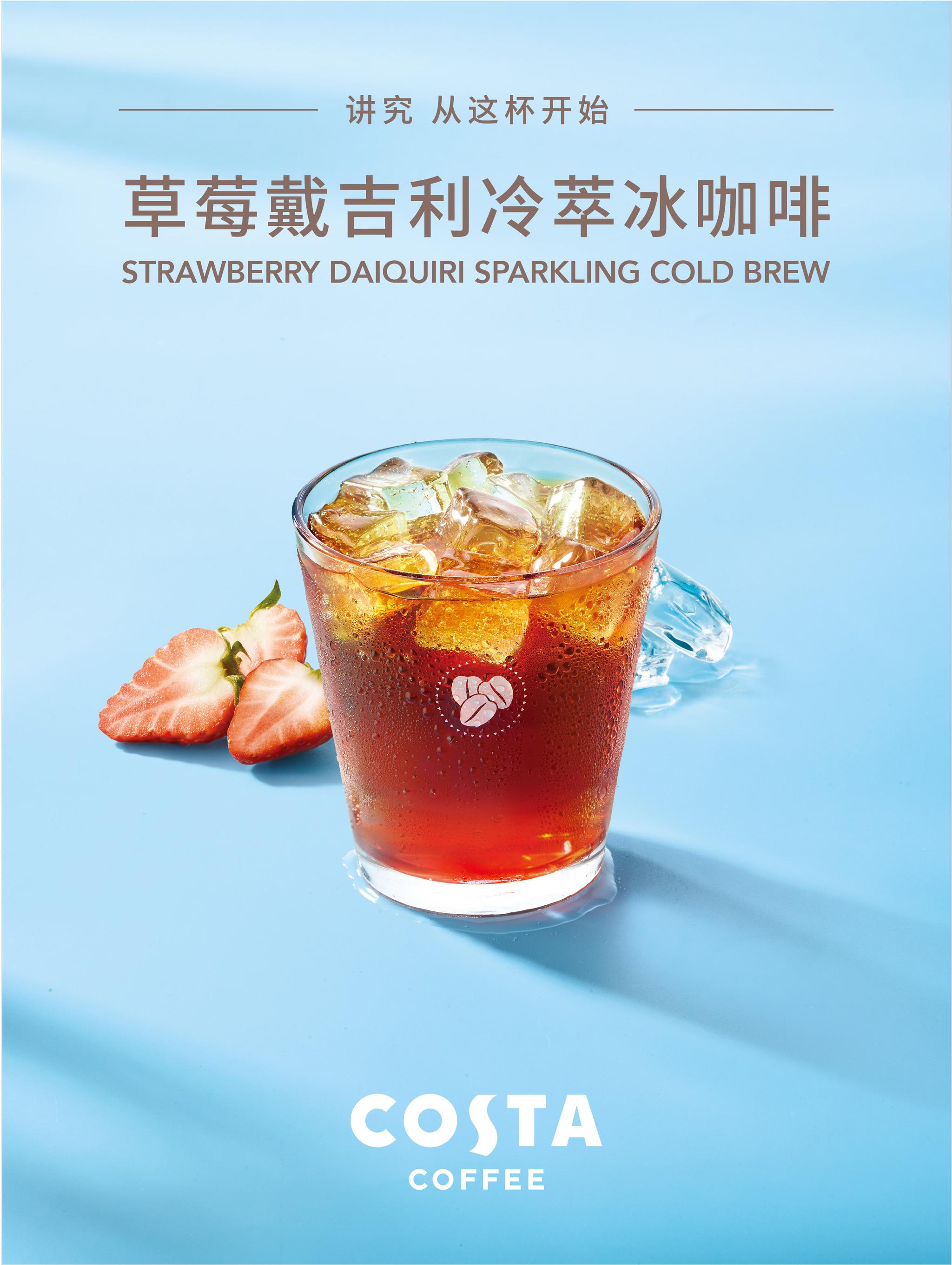 在夏日的众多咖啡饮品中,costa coffee契合了消费者向往妙趣体验的