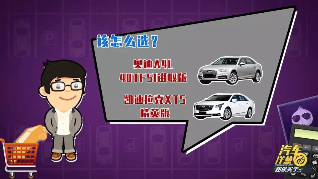 28万左右买A4L还是XTS？这两台高性价比车型选谁更值？