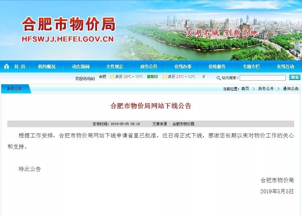 2025年社区微实事工程建设类项目的竞争性磋商公告