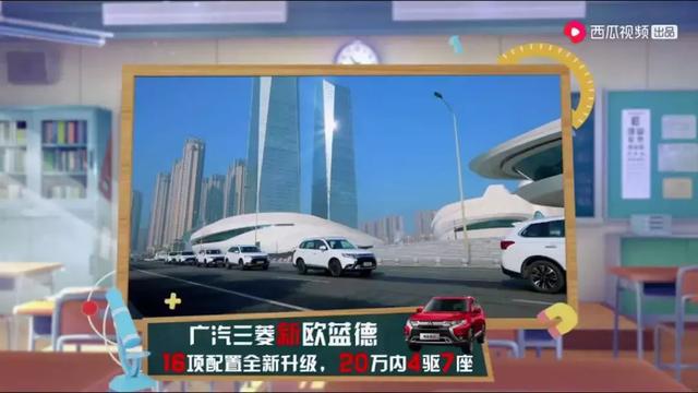 《考不好没关系》X欧蓝德:从刷屏到刷新,透视广三的变与不变