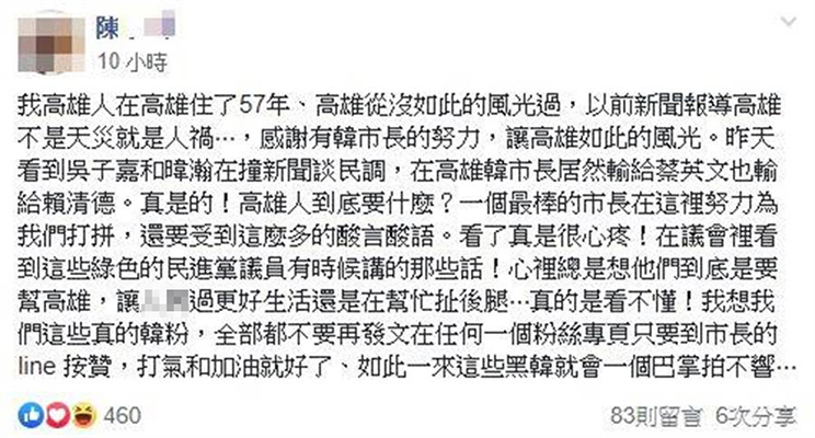 有名网友表示,她在高雄住了57年,“高雄从没如此的风光过!”(图片取自台媒)