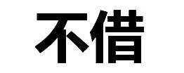 借车又惹祸?违章206次,扣841分,累计罚款31550元!