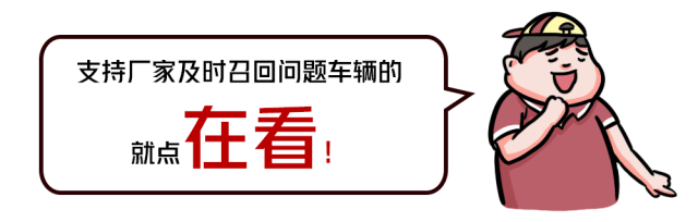 又有50万台车因缺陷被召回,其中一个品牌占了9成!