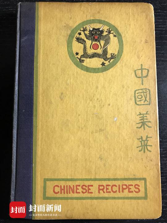 中国菜谱美食展收藏家二毛:老文献使上车菜品东莞东火车站可以带腊肉创新吗图片