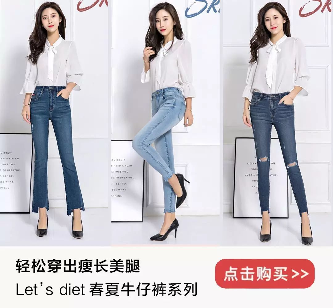 我们试了这些火爆牛仔裤,没想到最显瘦的是这三条……