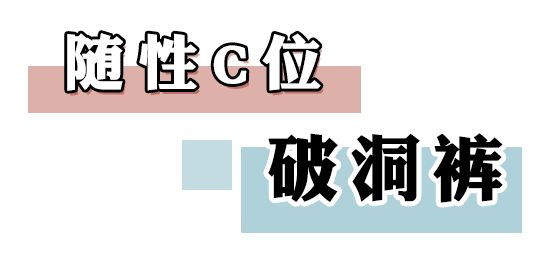 我们试了这些火爆牛仔裤,没想到最显瘦的是这三条……