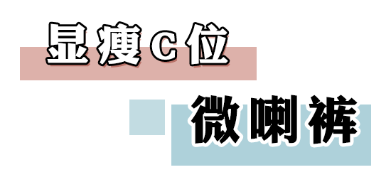 我们试了这些火爆牛仔裤,没想到最显瘦的是这三条……