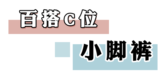 我们试了这些火爆牛仔裤,没想到最显瘦的是这三条……