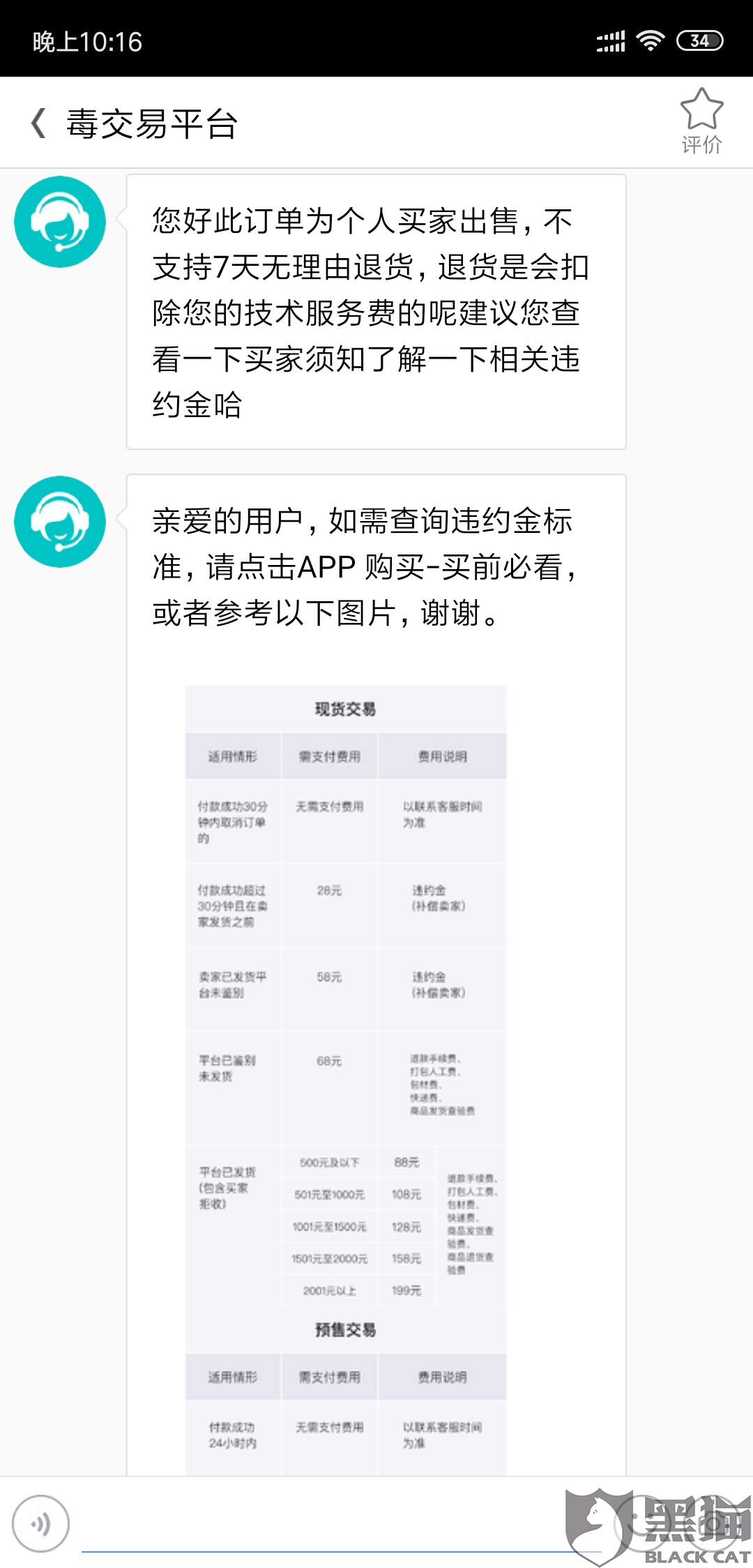 转转平台出售账号平台扣多少手续费 转转平台出售账号平台扣多少手续费