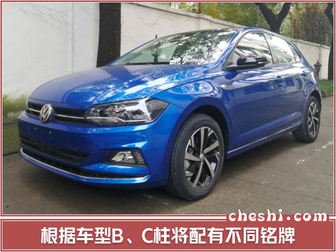 大众全新Polo 6月底开卖 现款最高优惠2.2万元-图1