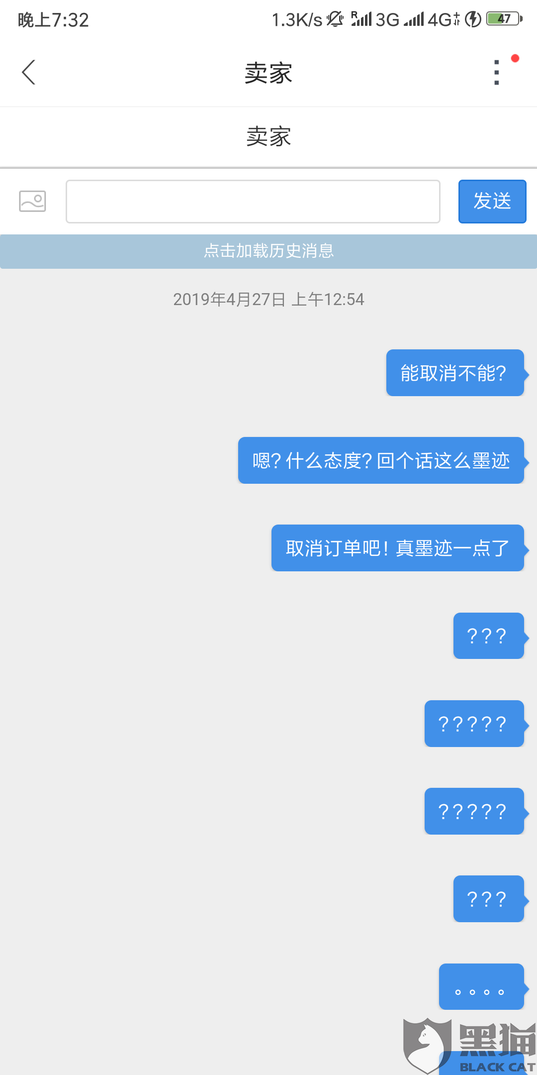 黑猫投诉平台官网入口网址 6751-hwsffza7425614.png
