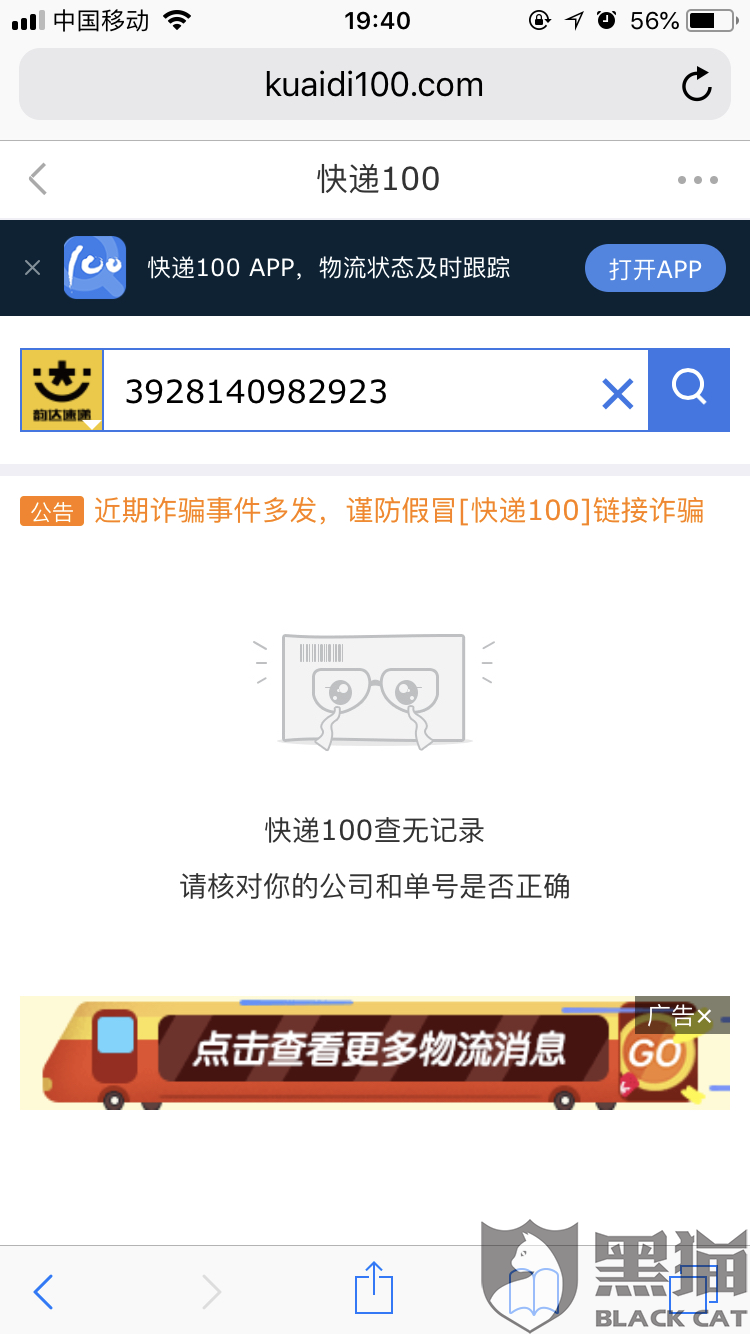 快递取件码怎么找回 a1c7-hwsffza9105398.png